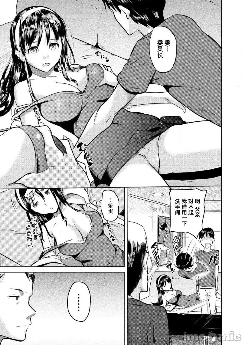 魅魔学园的狗！ 魅魔学园 17 第19页