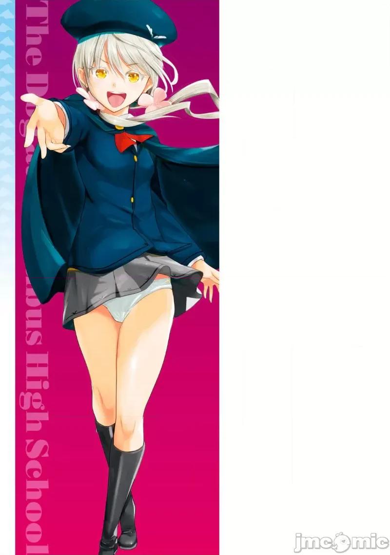 魅魔学园的狗！ 魅魔学园 18 第41页