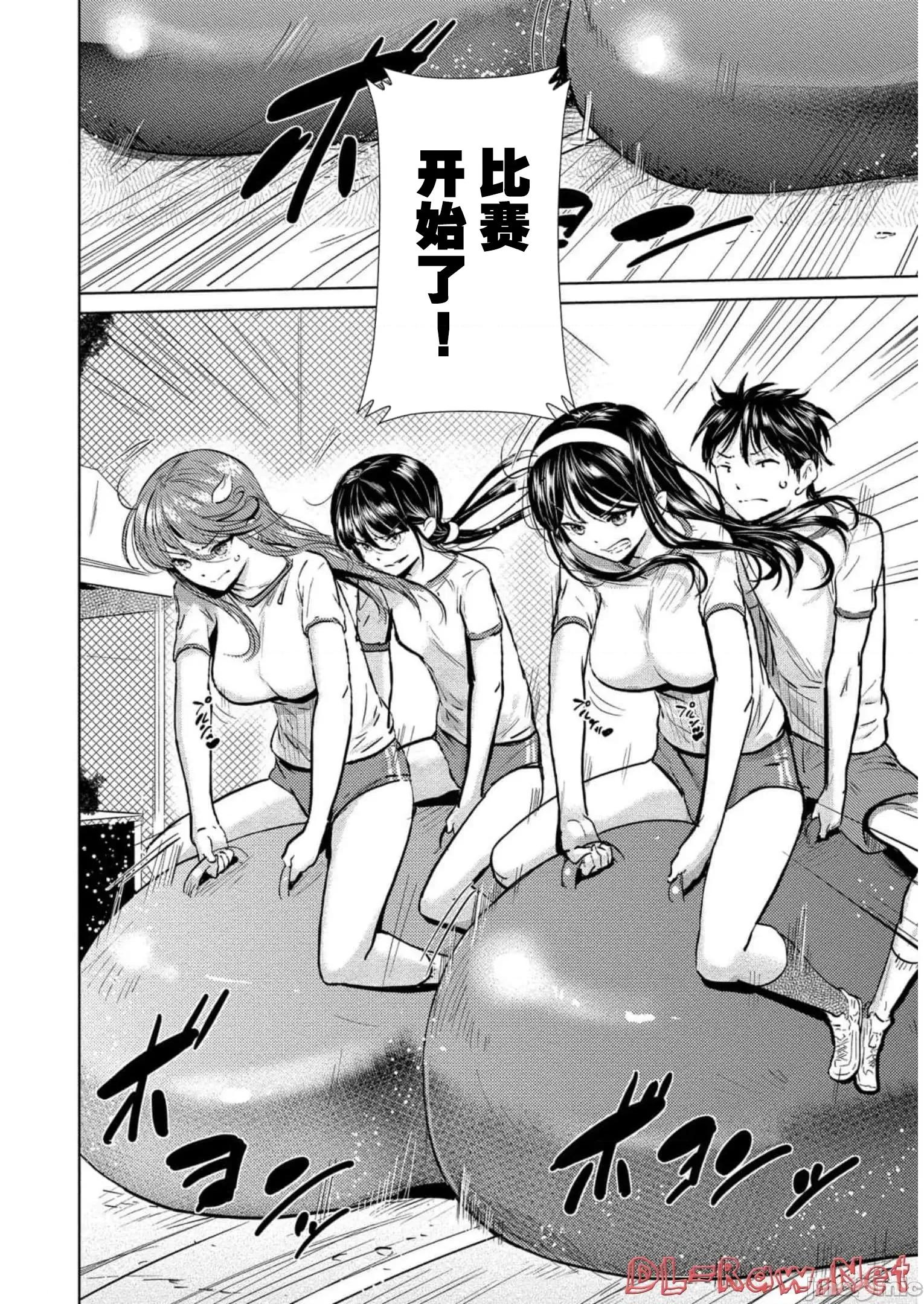 魅魔学园的狗！ 魅魔学园29 第6页