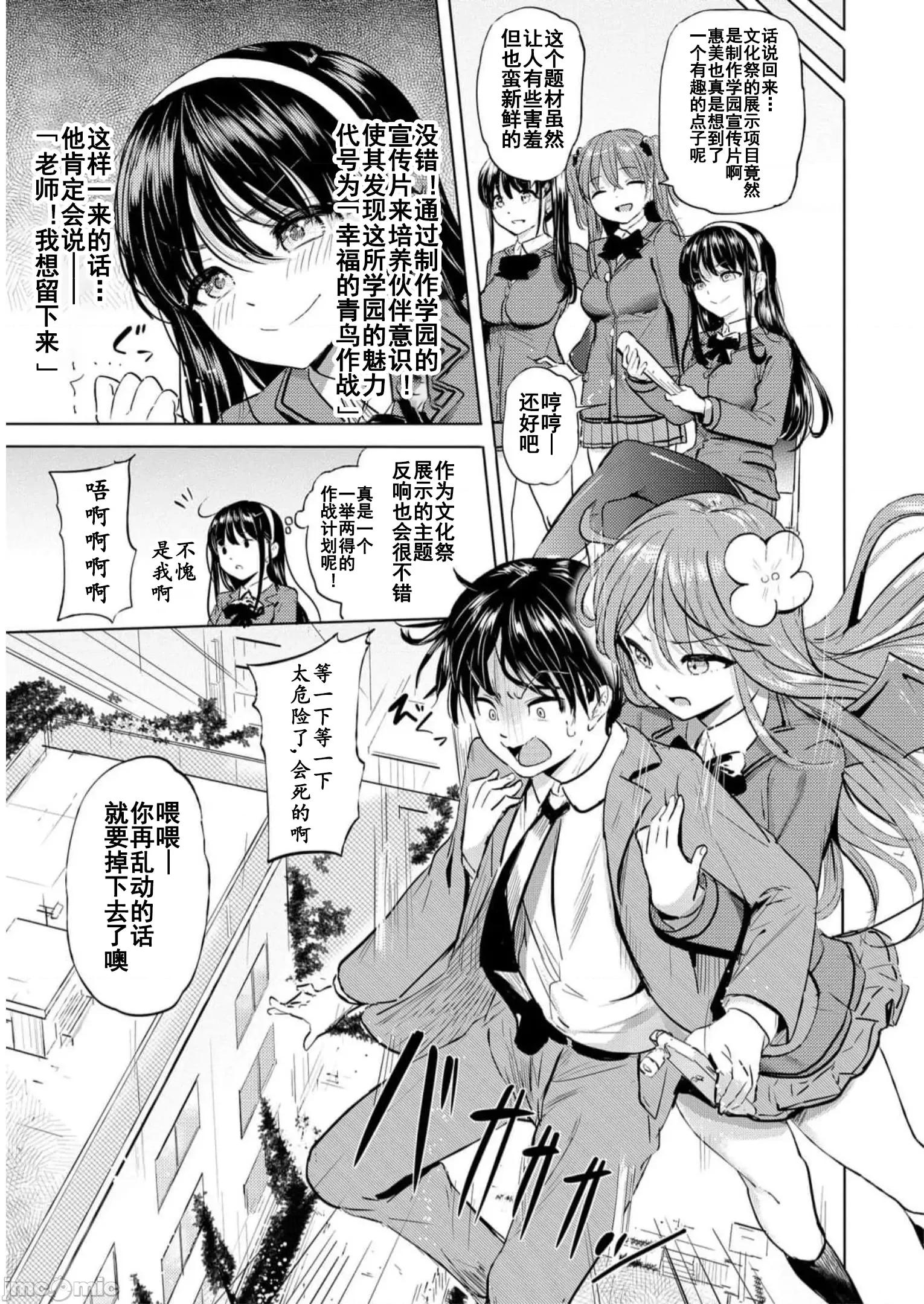 魅魔学园的狗！ 魅魔学园之犬31 第13页