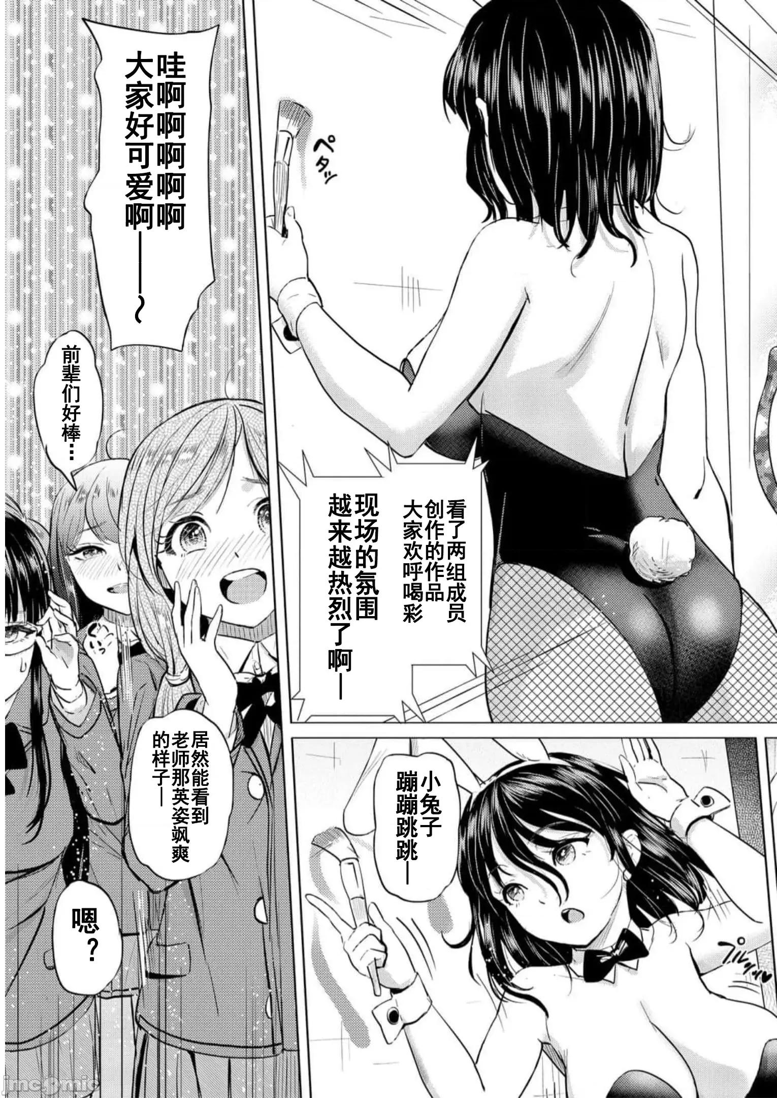 魅魔学园的狗！ 魅魔学园之犬33 第13页