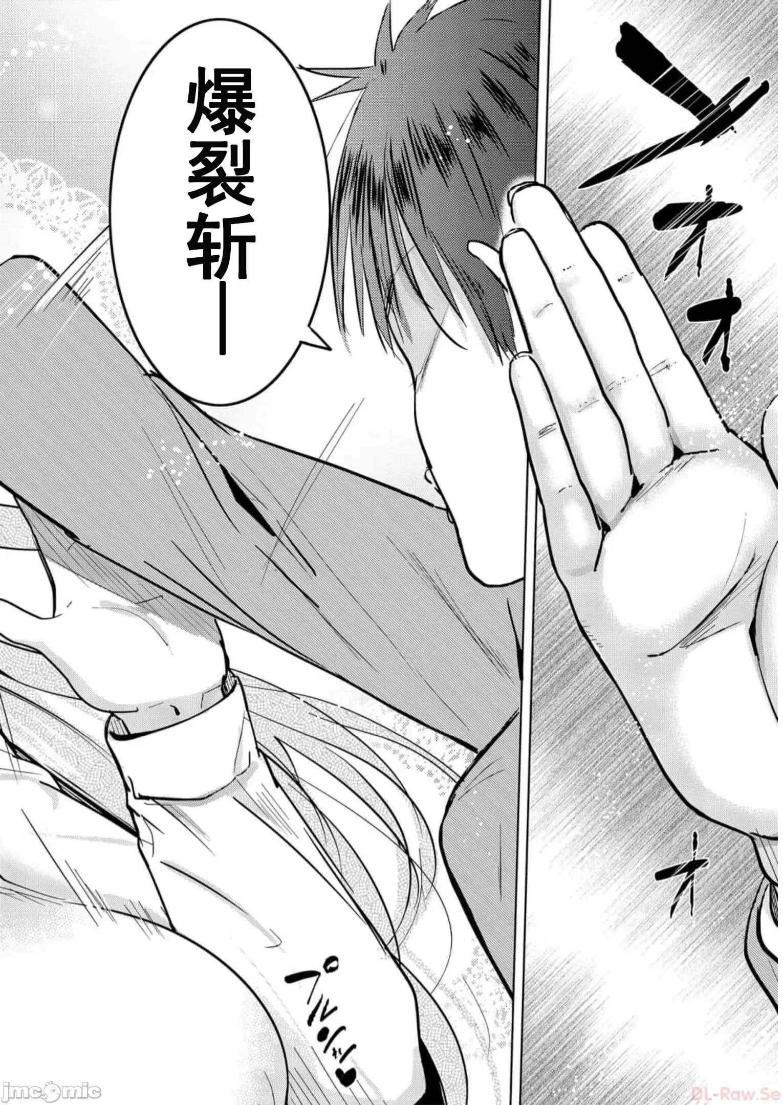 魅魔学园的狗！ 魅魔学园之犬35(完) 第10页