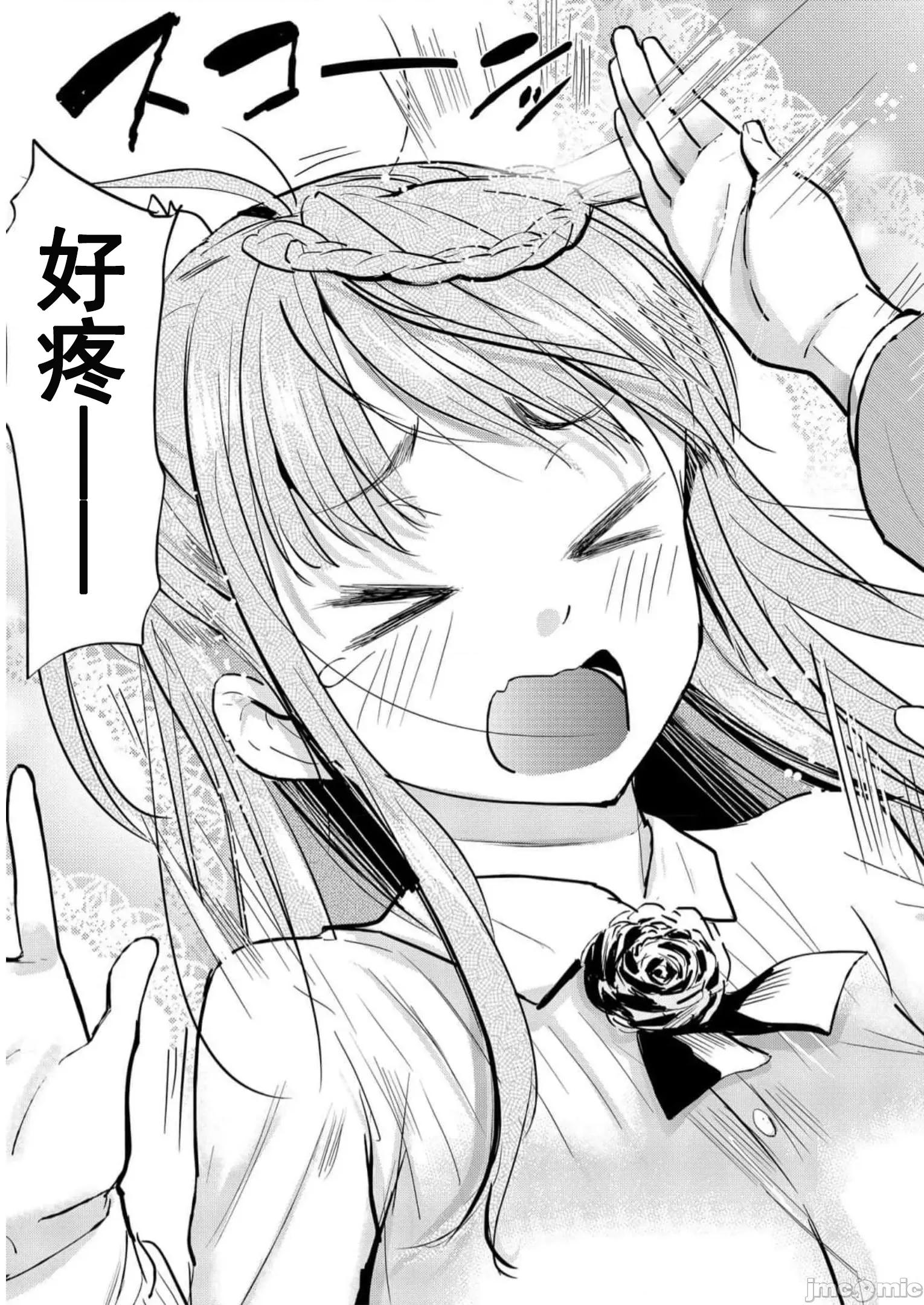 魅魔学园的狗！ 魅魔学园之犬35(完) 第11页