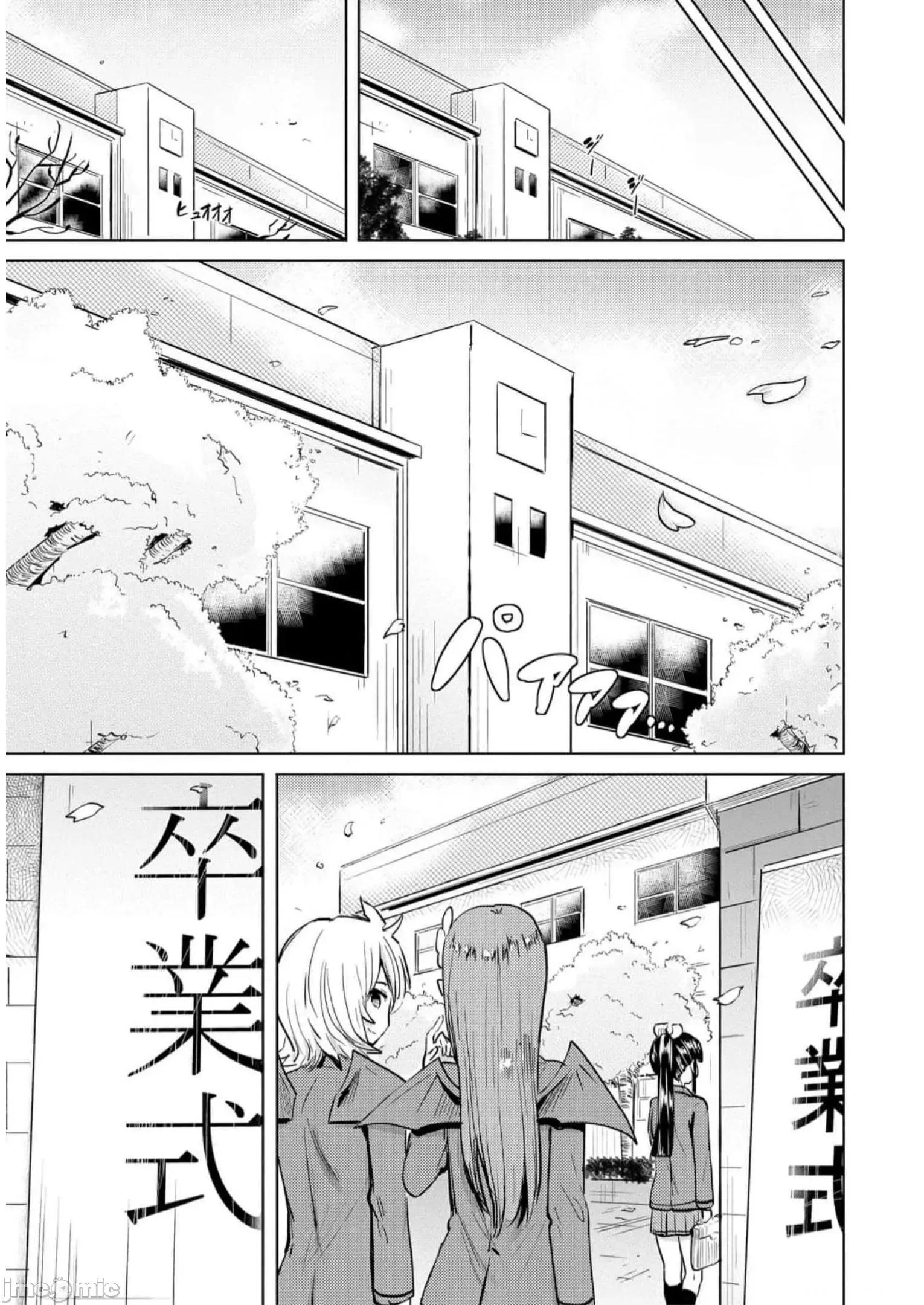 魅魔学园的狗！ 魅魔学园之犬35(完) 第21页