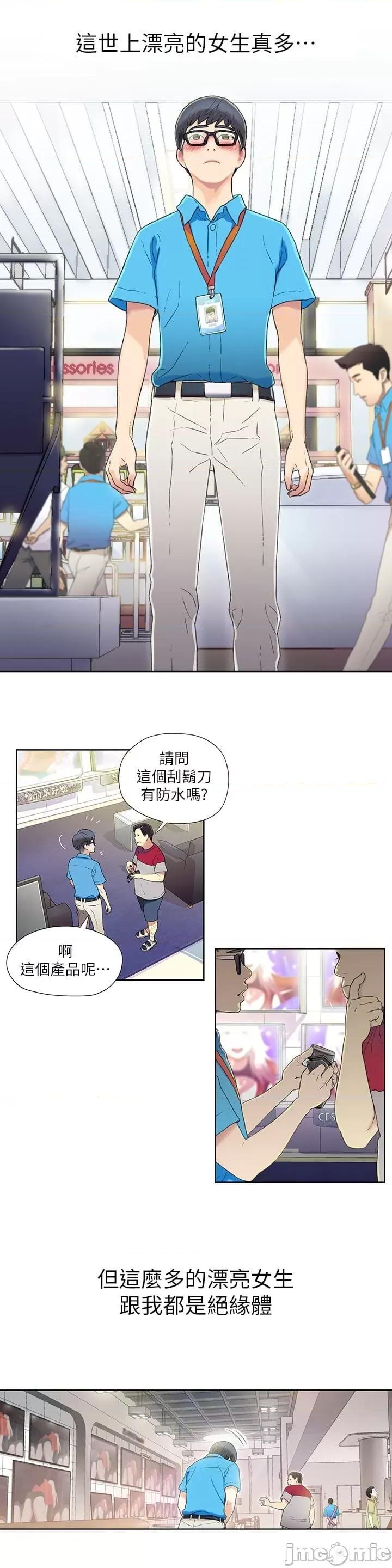 超导体鲁蛇 超导体鲁蛇(顶通版) 第10页