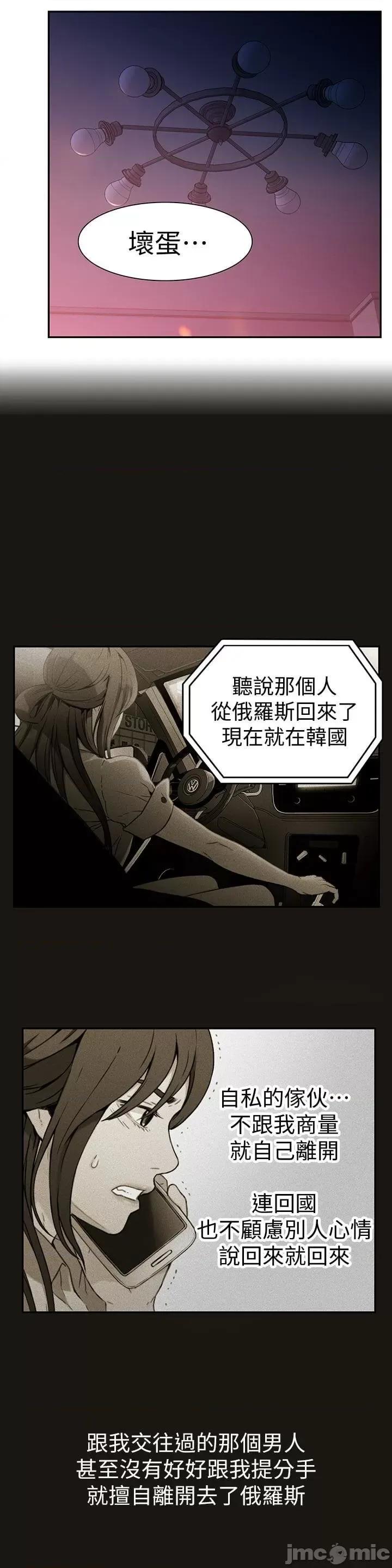超导体鲁蛇 超导体鲁蛇(顶通版) 第141页