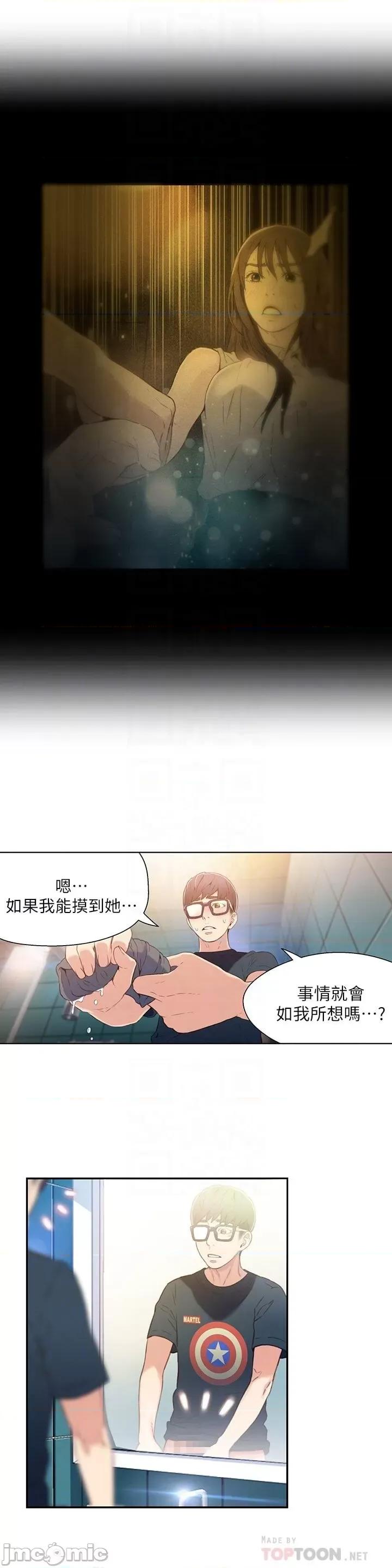 超导体鲁蛇 超导体鲁蛇(顶通版) 第200页