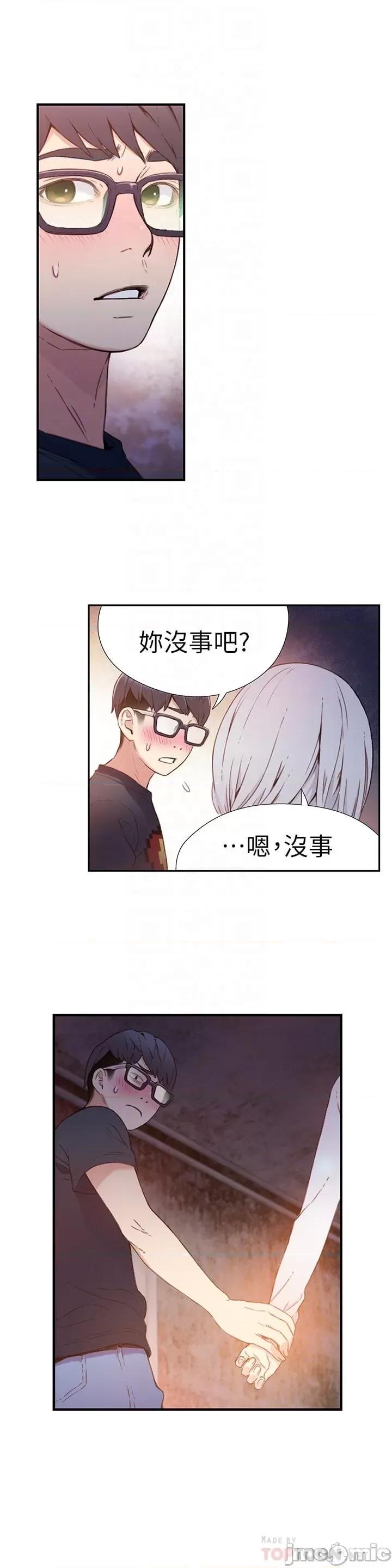 超导体鲁蛇 超导体鲁蛇(顶通版) 11-20 第4页