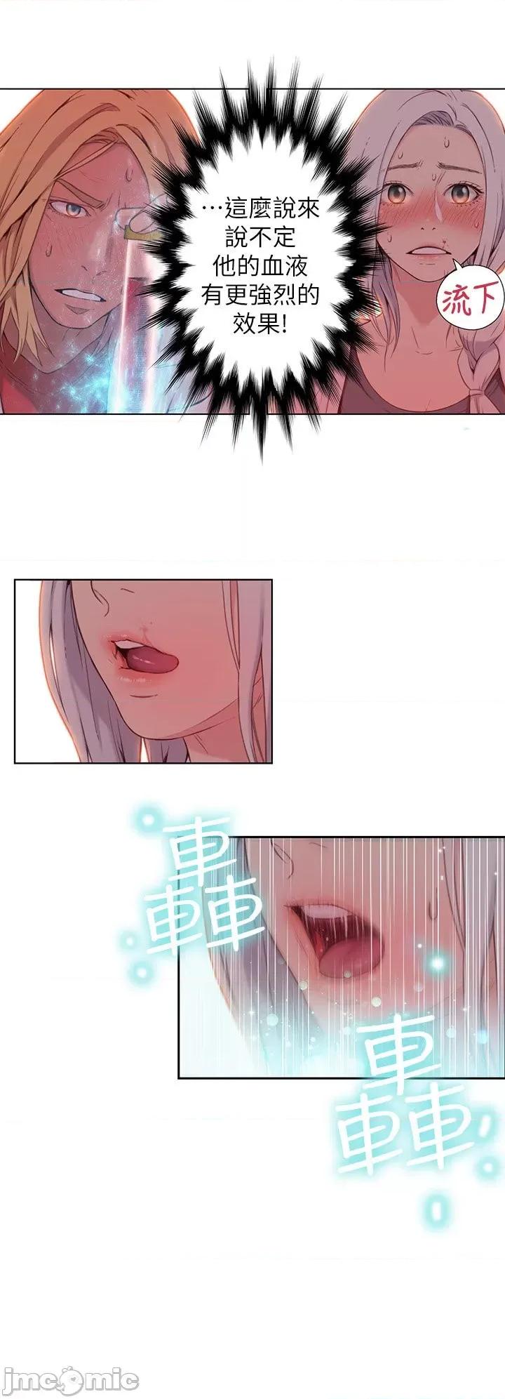超导体鲁蛇 超导体鲁蛇(顶通版) 11-20 第21页