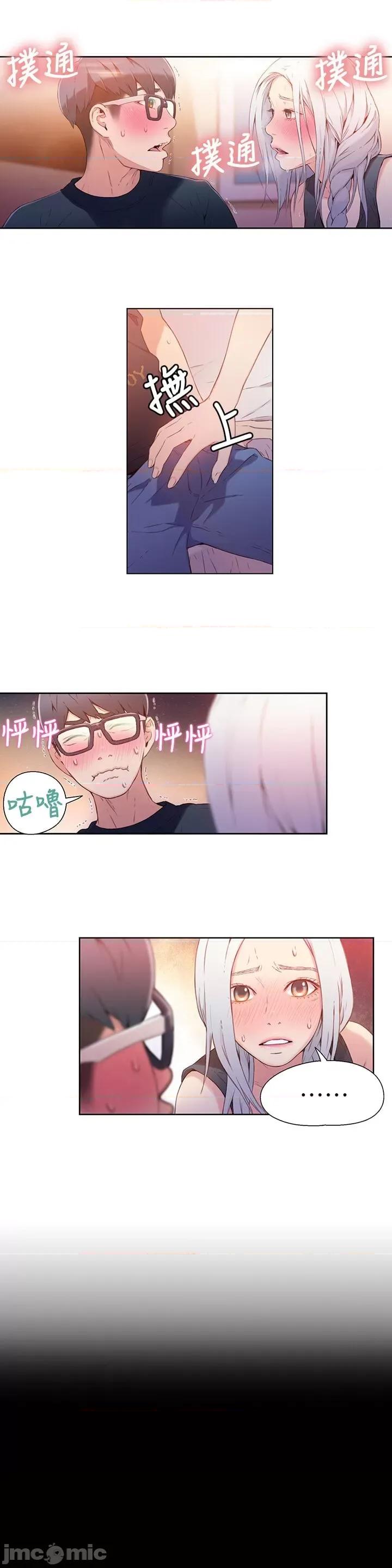 超导体鲁蛇 超导体鲁蛇(顶通版) 11-20 第29页