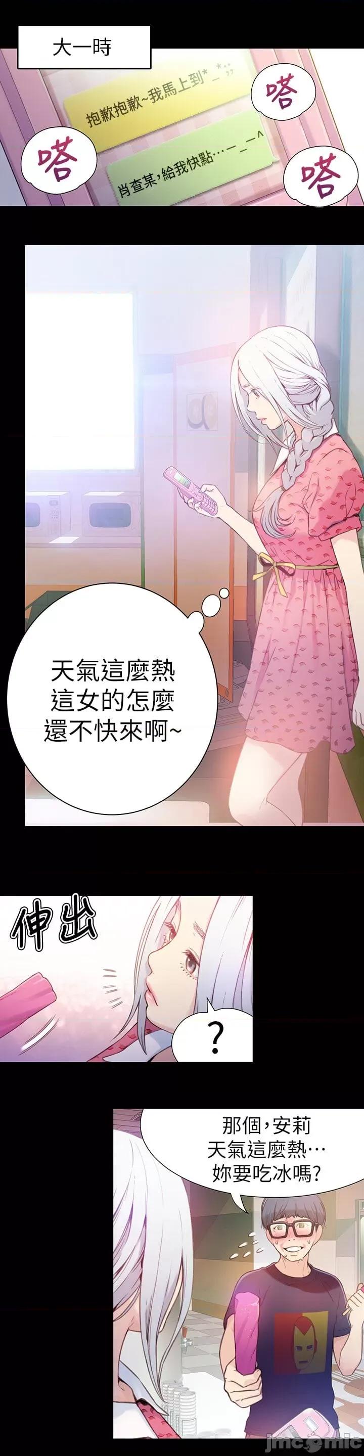 超导体鲁蛇 超导体鲁蛇(顶通版) 11-20 第30页