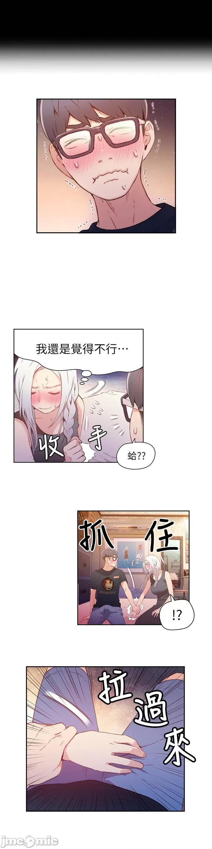 超导体鲁蛇 超导体鲁蛇(顶通版) 11-20 第32页
