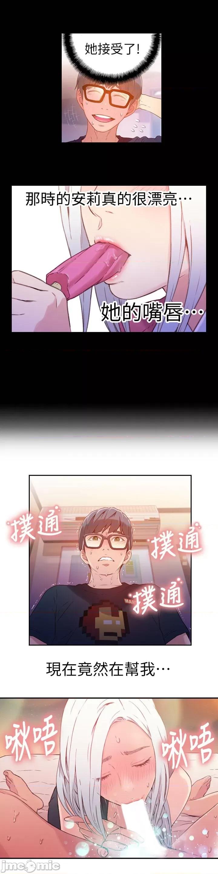超导体鲁蛇 超导体鲁蛇(顶通版) 11-20 第36页