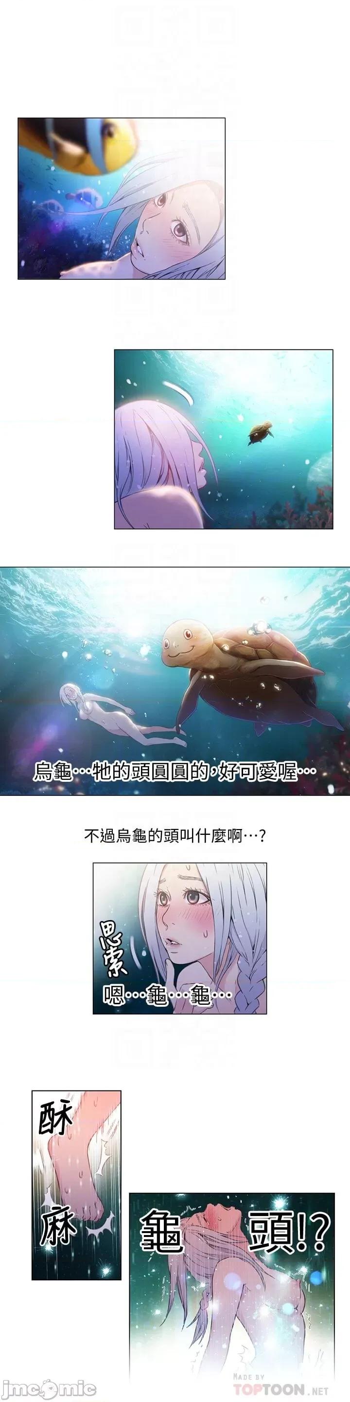 超导体鲁蛇 超导体鲁蛇(顶通版) 11-20 第41页