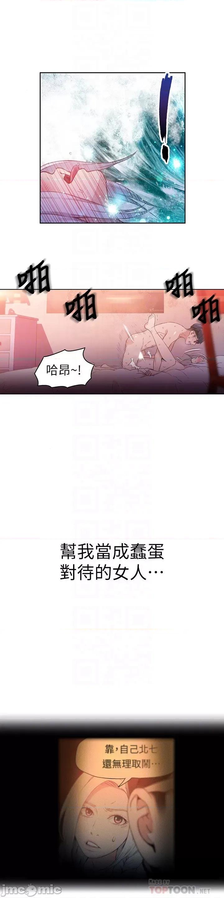 超导体鲁蛇 超导体鲁蛇(顶通版) 11-20 第45页