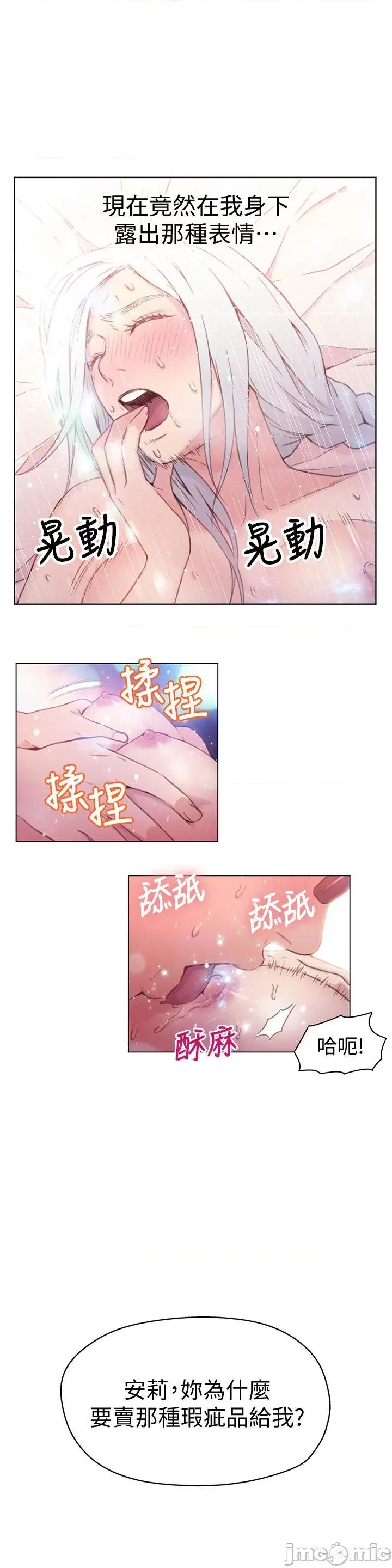超导体鲁蛇 超导体鲁蛇(顶通版) 11-20 第46页
