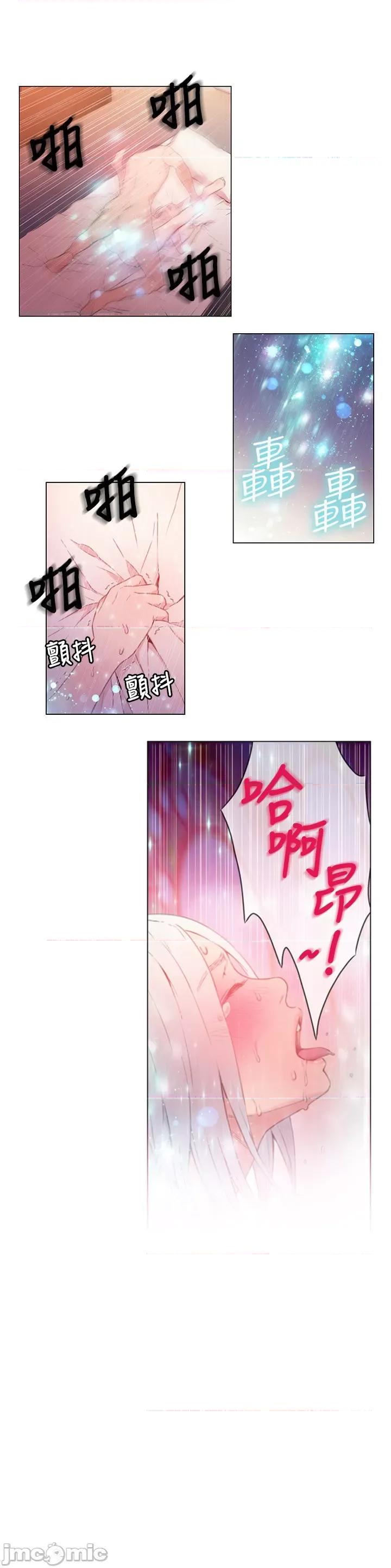 超导体鲁蛇 超导体鲁蛇(顶通版) 11-20 第49页