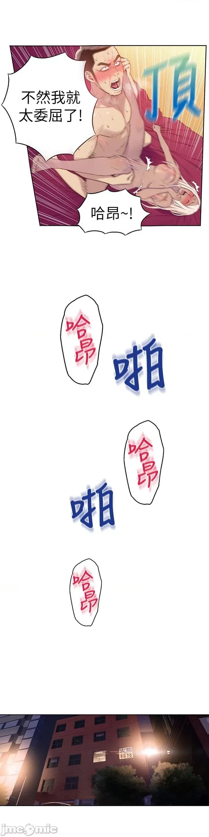 超导体鲁蛇 超导体鲁蛇(顶通版) 11-20 第64页