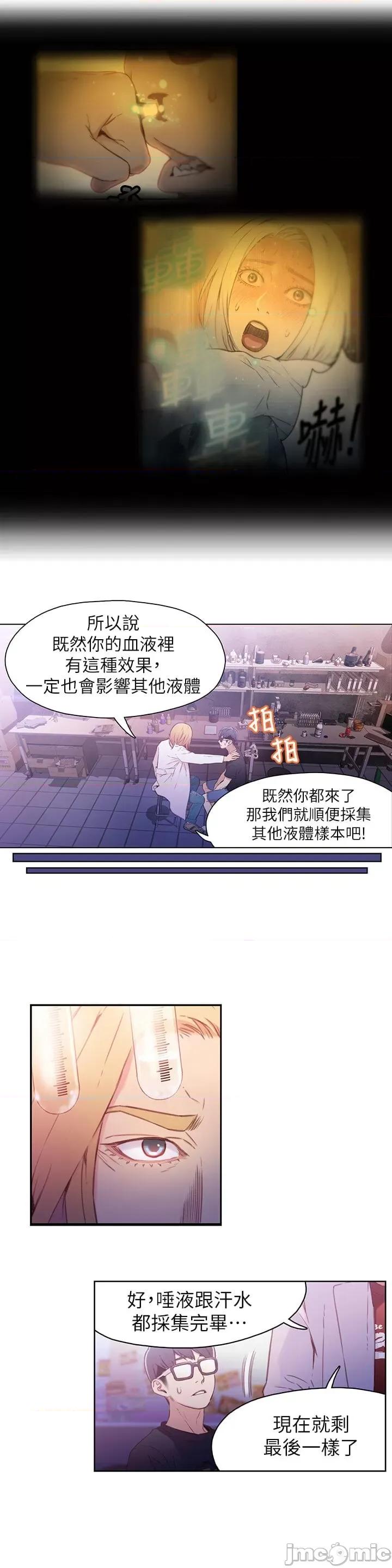 超导体鲁蛇 超导体鲁蛇(顶通版) 11-20 第68页