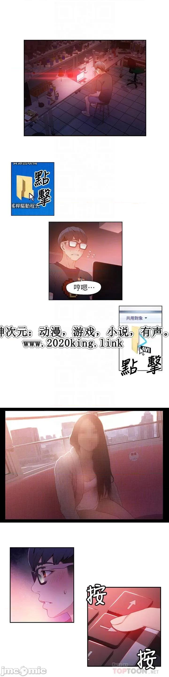 超导体鲁蛇 超导体鲁蛇(顶通版) 11-20 第71页