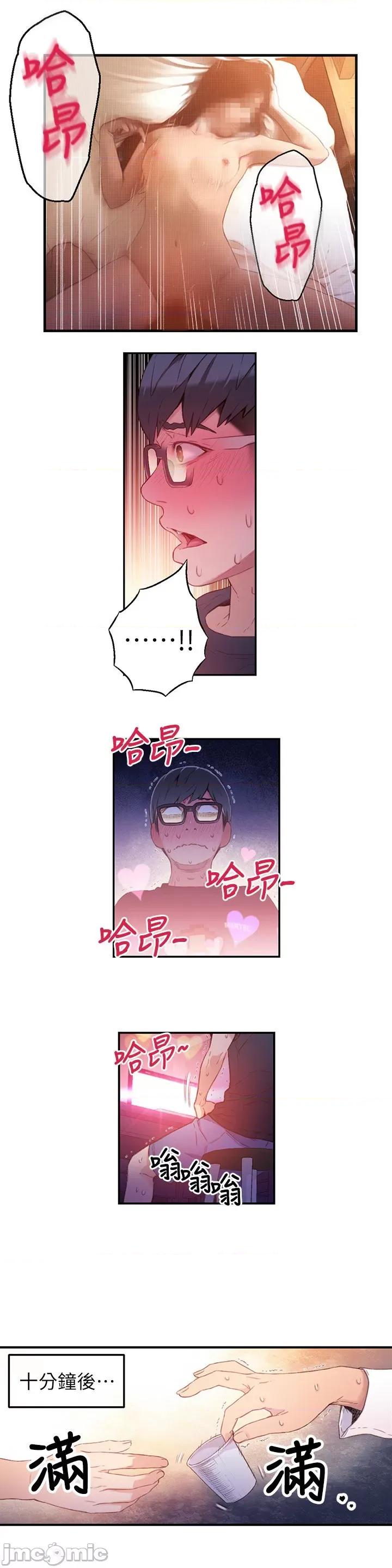 超导体鲁蛇 超导体鲁蛇(顶通版) 11-20 第73页
