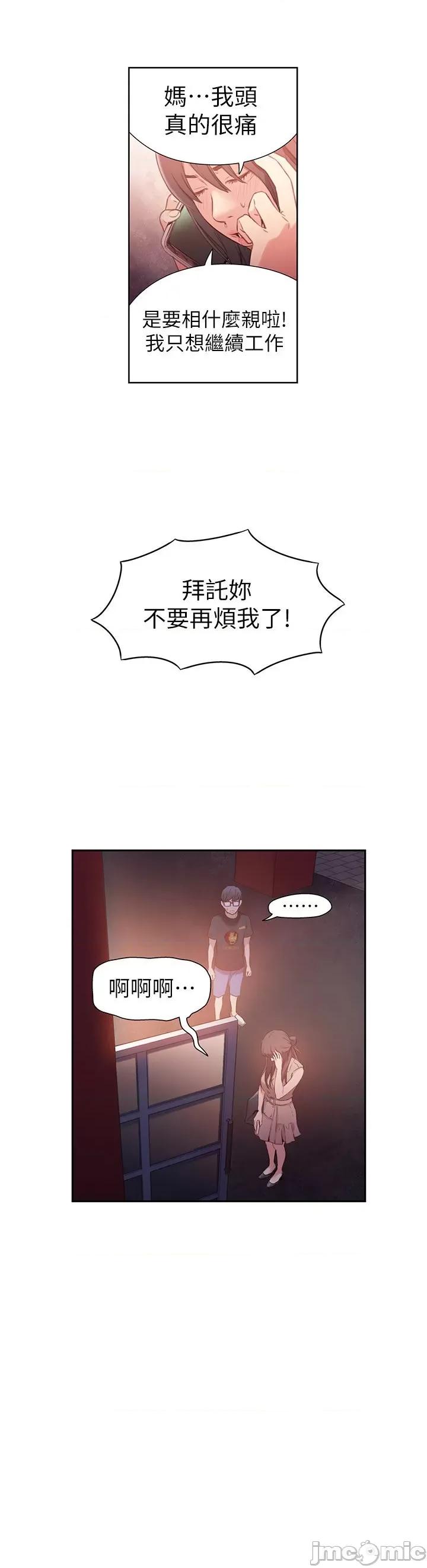 超导体鲁蛇 超导体鲁蛇(顶通版) 11-20 第76页