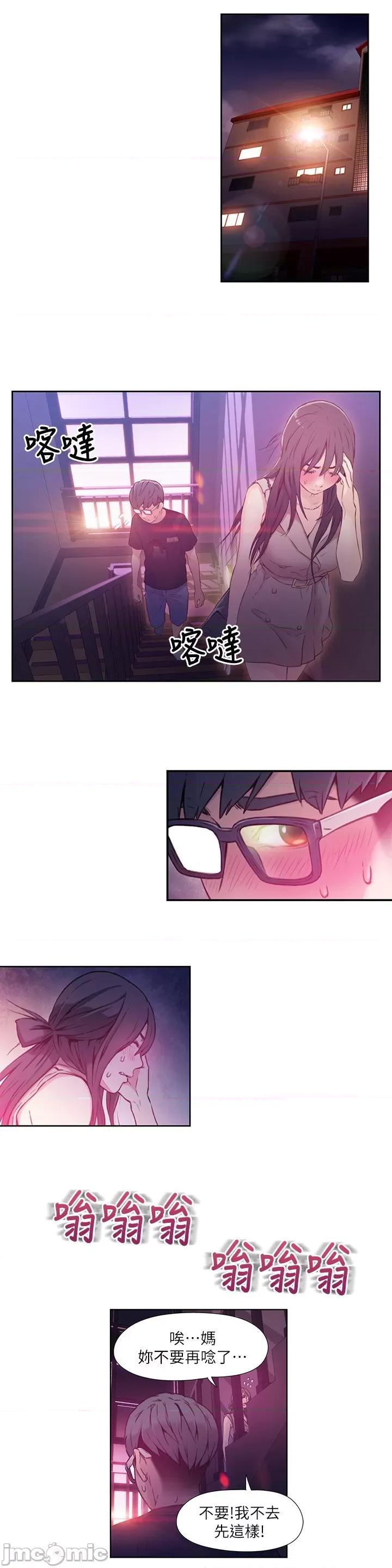 超导体鲁蛇 超导体鲁蛇(顶通版) 11-20 第77页