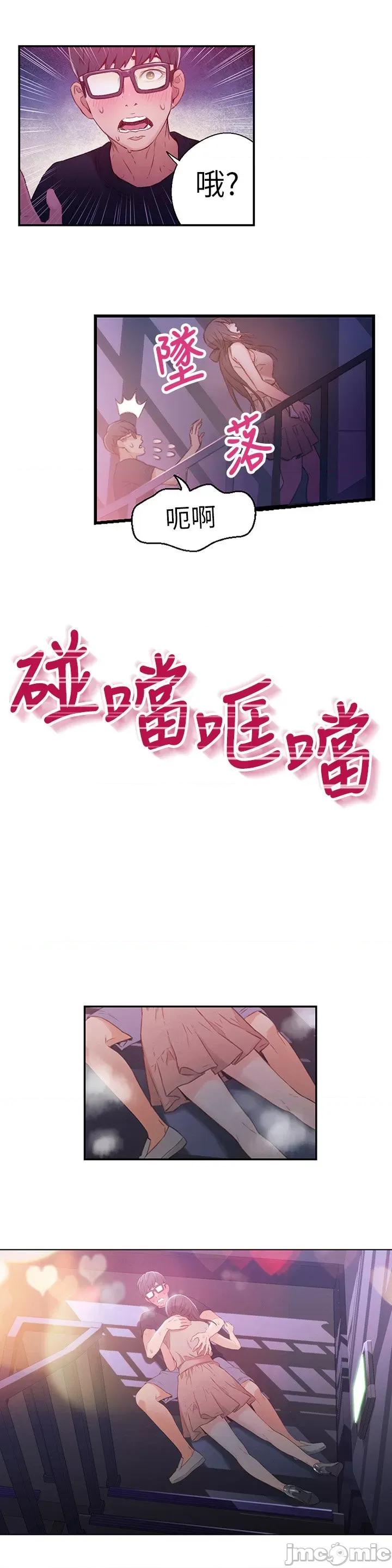 超导体鲁蛇 超导体鲁蛇(顶通版) 11-20 第79页