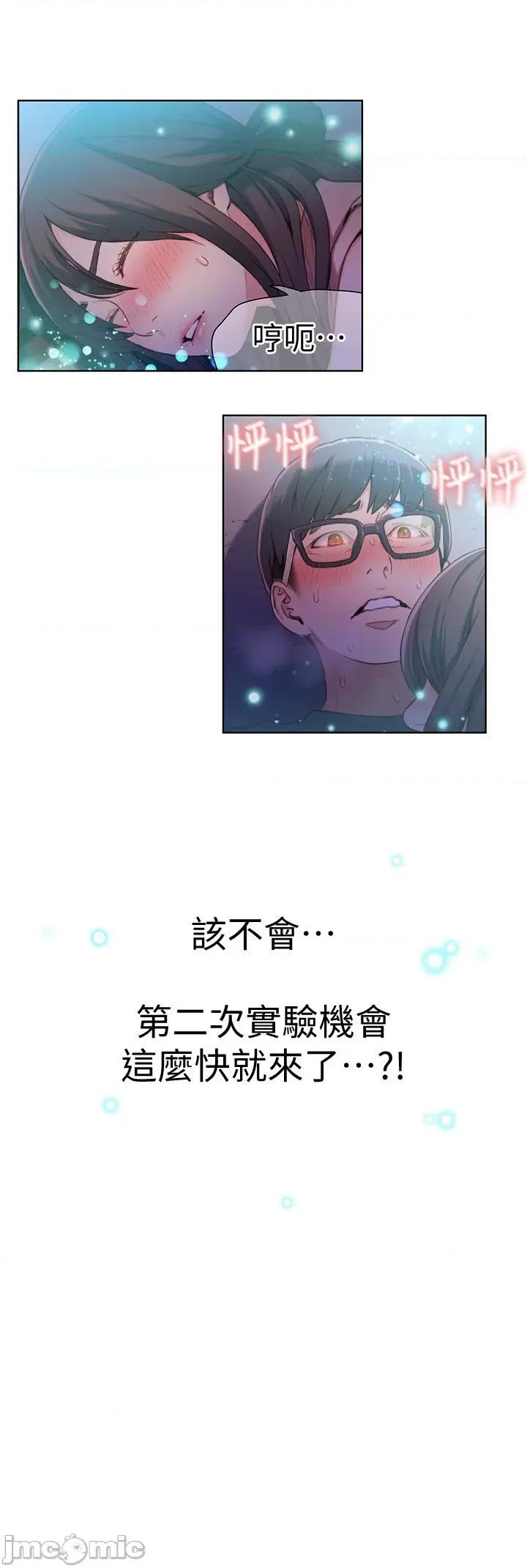 超导体鲁蛇 超导体鲁蛇(顶通版) 11-20 第80页