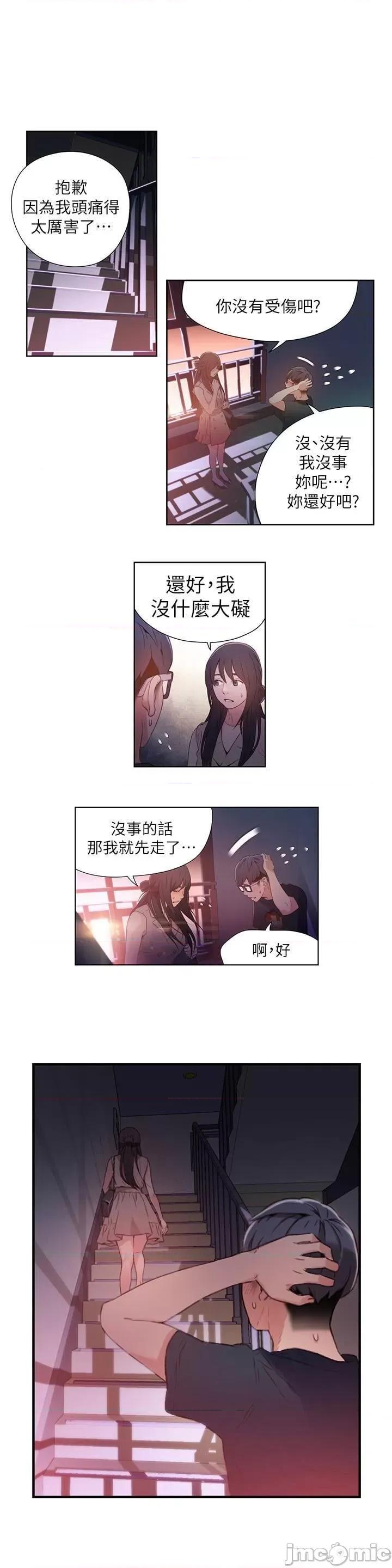 超导体鲁蛇 超导体鲁蛇(顶通版) 11-20 第84页