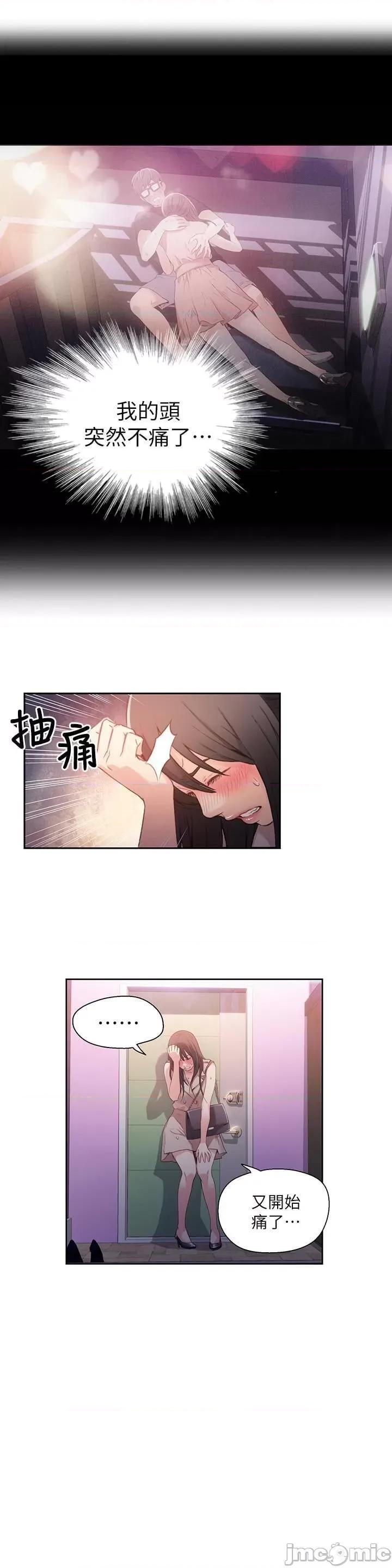 超导体鲁蛇 超导体鲁蛇(顶通版) 11-20 第86页