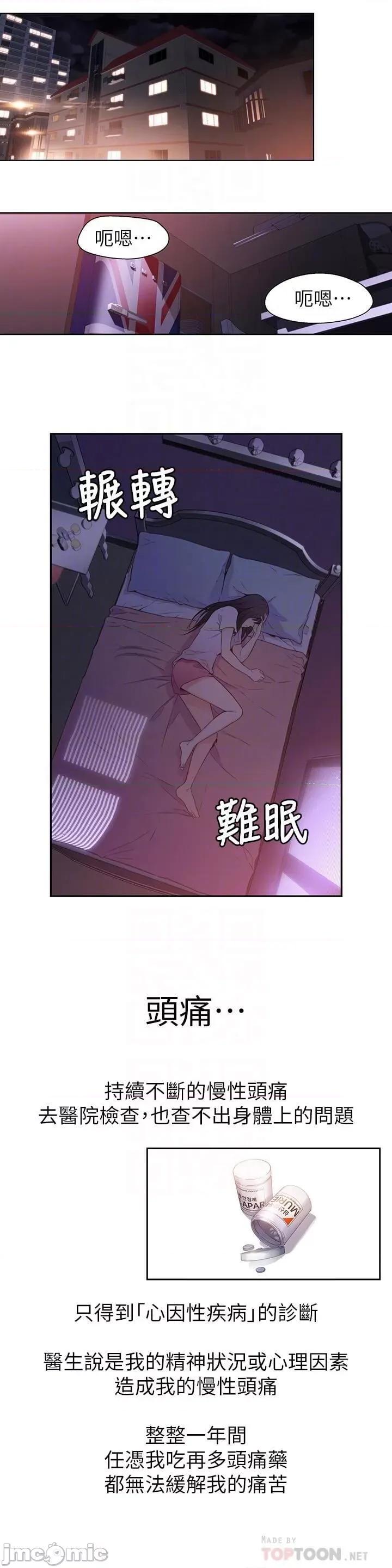 超导体鲁蛇 超导体鲁蛇(顶通版) 11-20 第93页