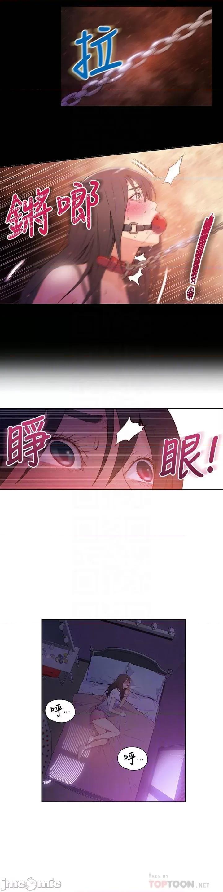 超导体鲁蛇 超导体鲁蛇(顶通版) 11-20 第97页