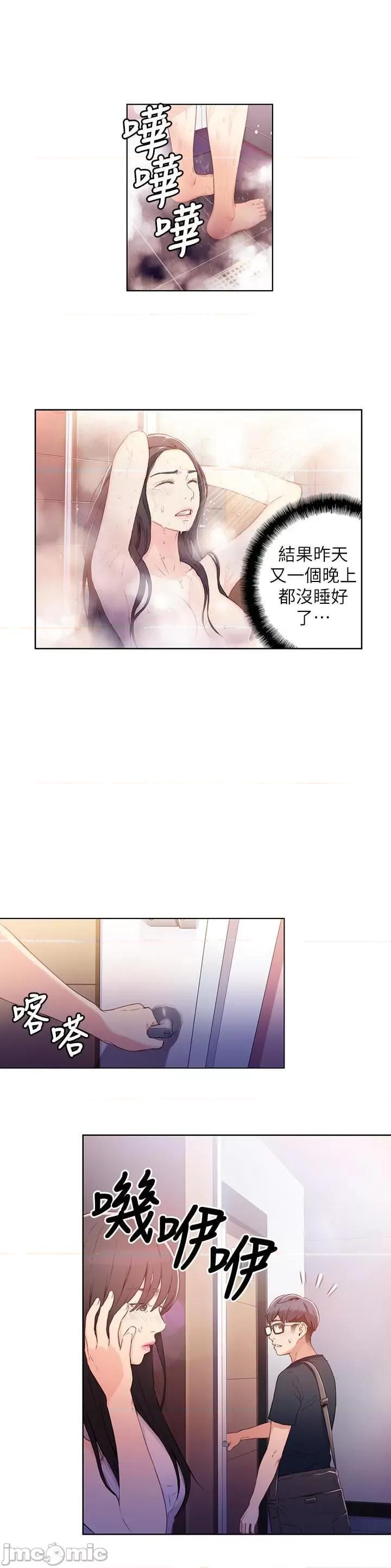 超导体鲁蛇 超导体鲁蛇(顶通版) 11-20 第101页