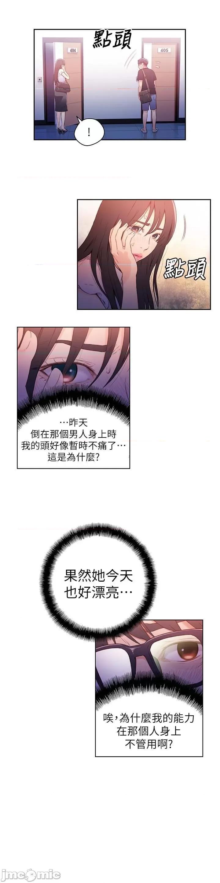 超导体鲁蛇 超导体鲁蛇(顶通版) 11-20 第102页