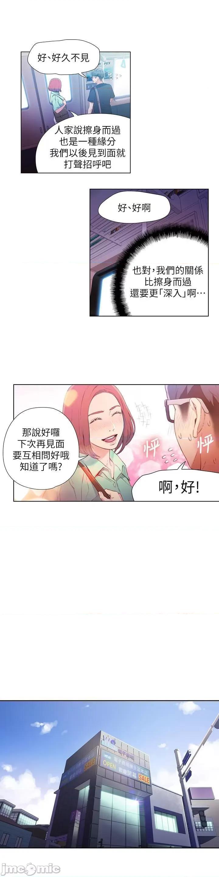 超导体鲁蛇 超导体鲁蛇(顶通版) 11-20 第106页