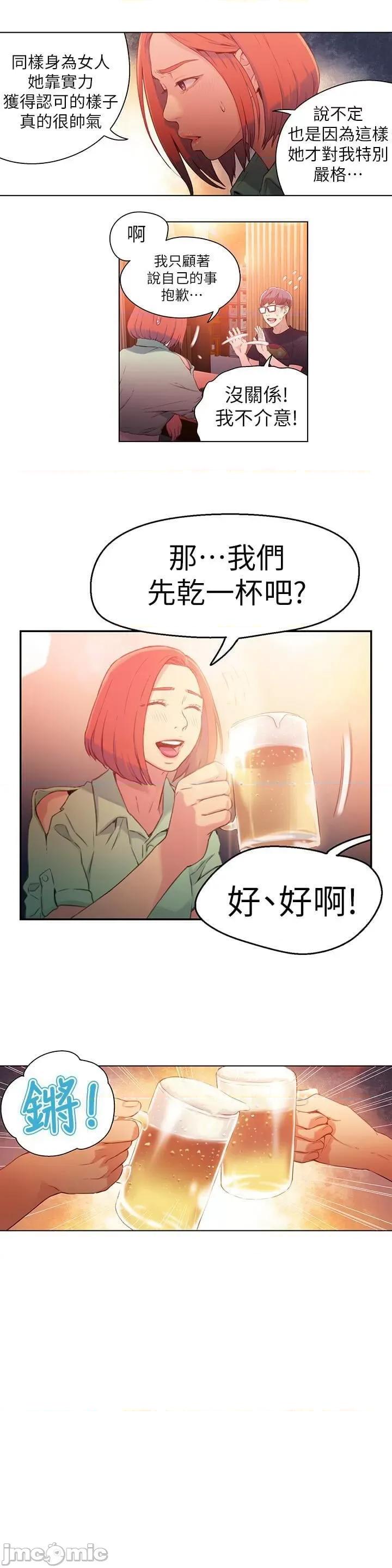 超导体鲁蛇 超导体鲁蛇(顶通版) 11-20 第119页