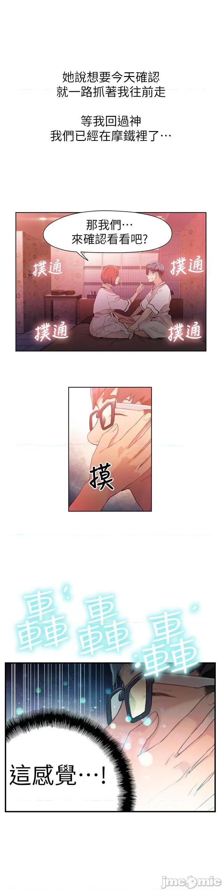 超导体鲁蛇 超导体鲁蛇(顶通版) 11-20 第123页