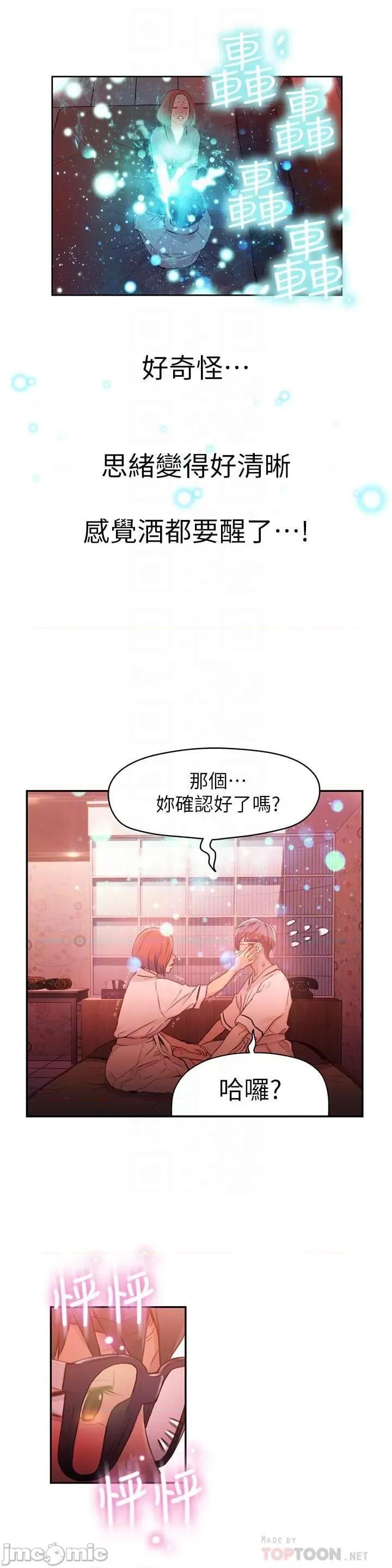 超导体鲁蛇 超导体鲁蛇(顶通版) 11-20 第124页