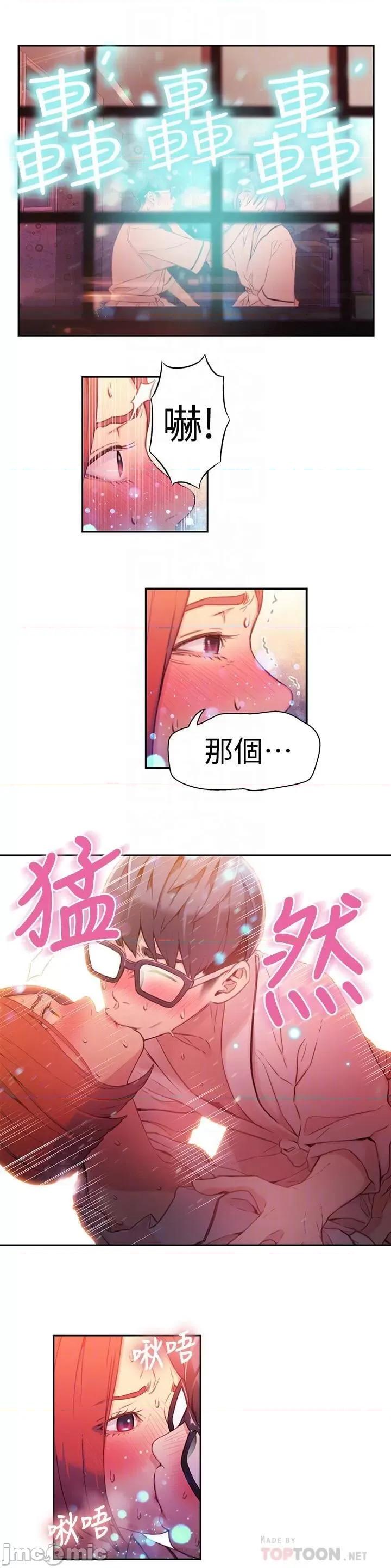 超导体鲁蛇 超导体鲁蛇(顶通版) 11-20 第126页