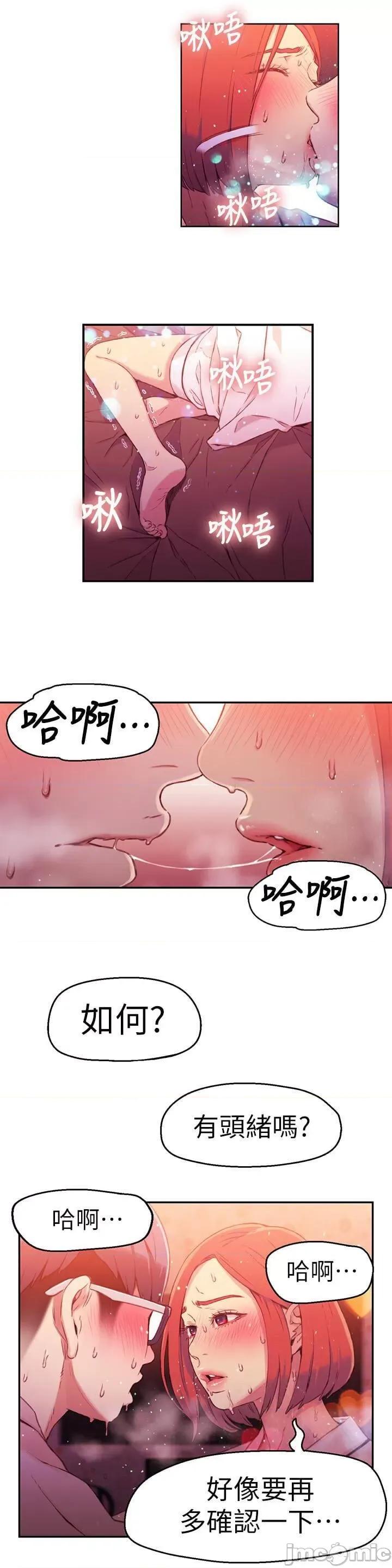 超导体鲁蛇 超导体鲁蛇(顶通版) 11-20 第127页