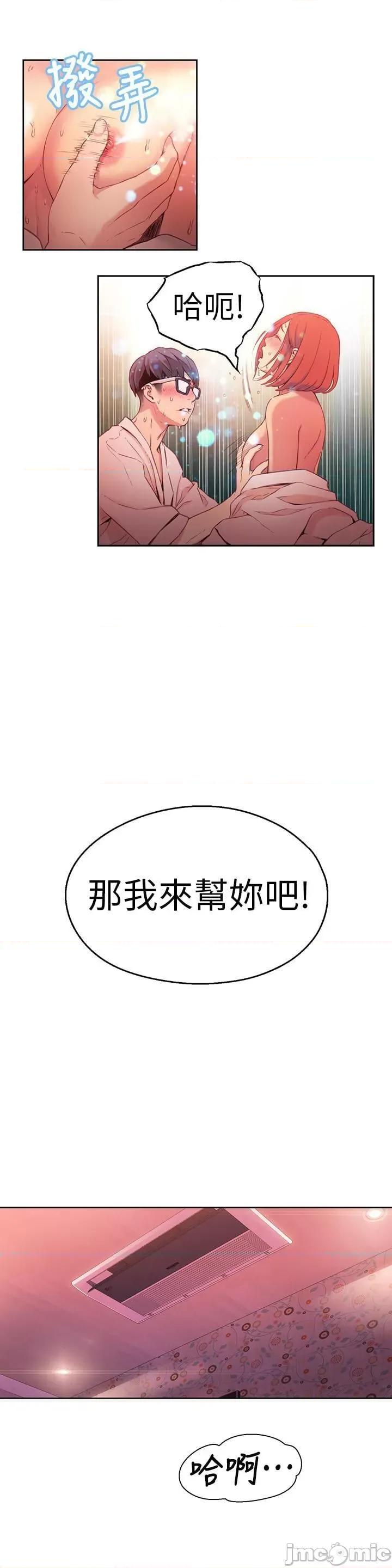 超导体鲁蛇 超导体鲁蛇(顶通版) 11-20 第129页