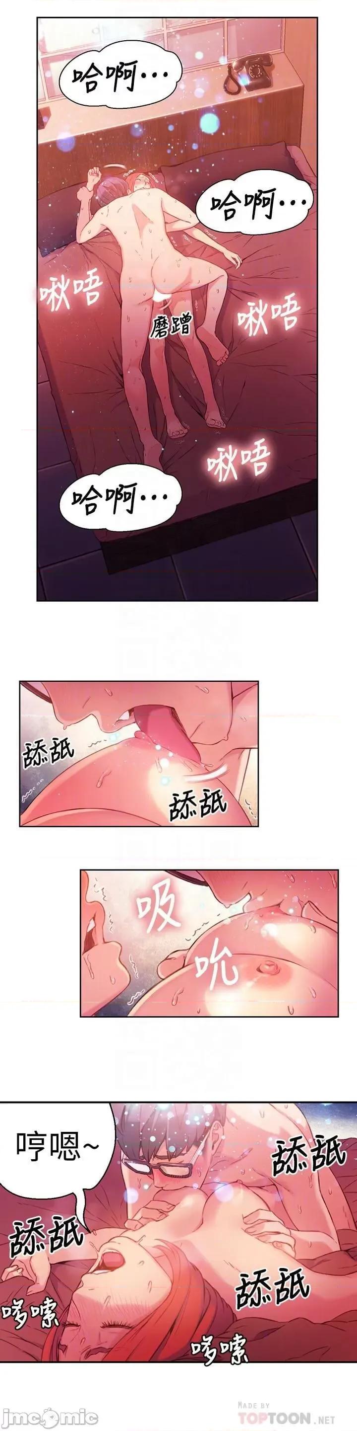 超导体鲁蛇 超导体鲁蛇(顶通版) 11-20 第130页