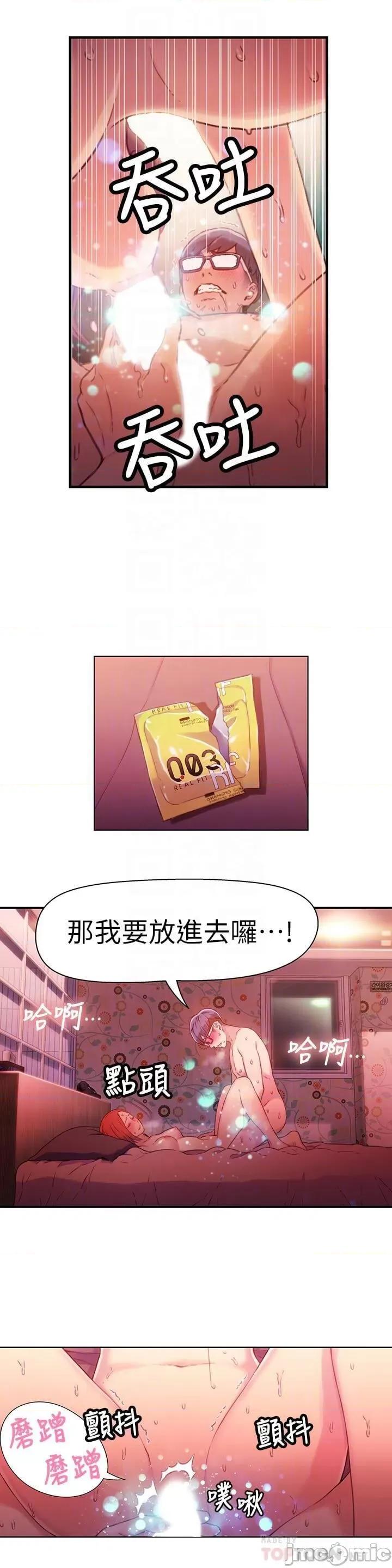 超导体鲁蛇 超导体鲁蛇(顶通版) 11-20 第132页
