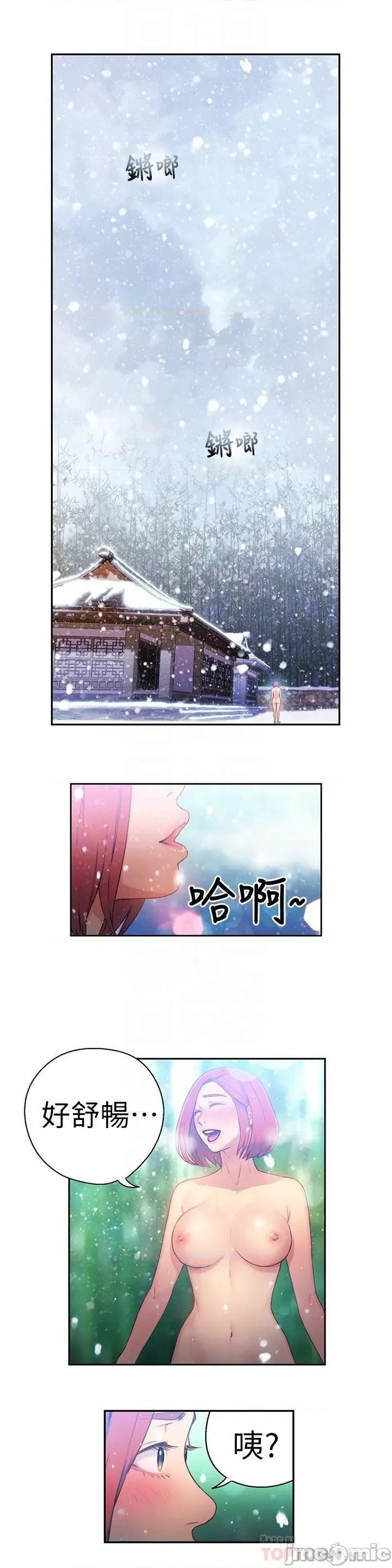 超导体鲁蛇 超导体鲁蛇(顶通版) 11-20 第134页