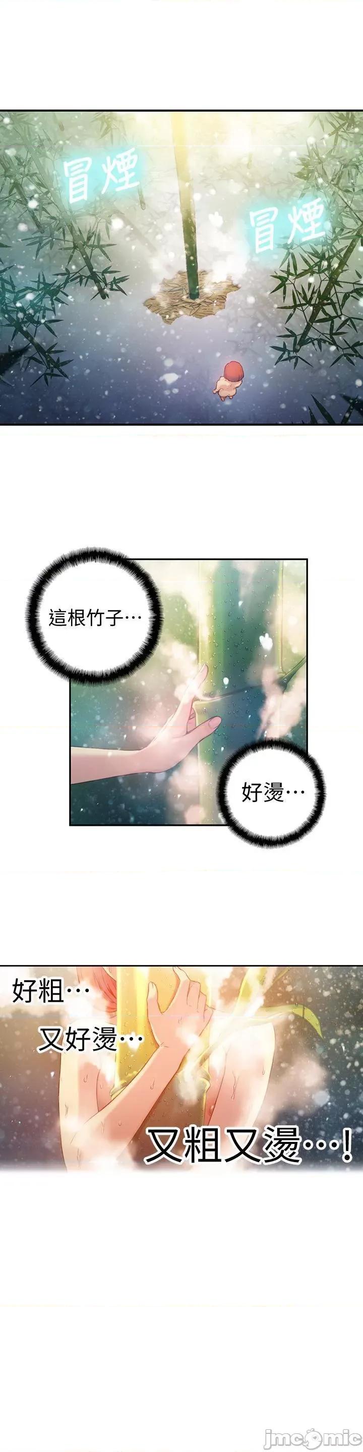 超导体鲁蛇 超导体鲁蛇(顶通版) 11-20 第135页