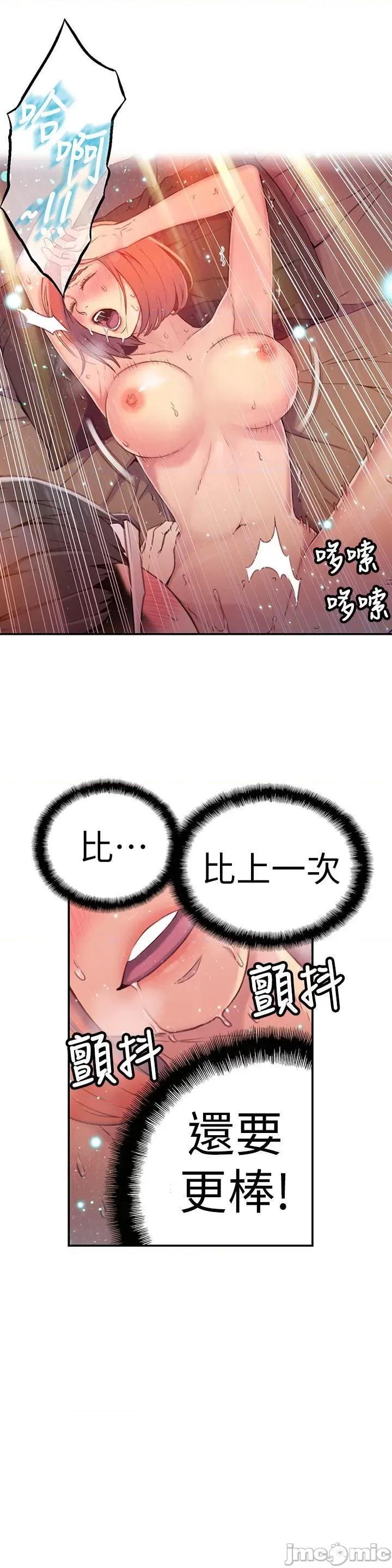 超导体鲁蛇 超导体鲁蛇(顶通版) 11-20 第136页