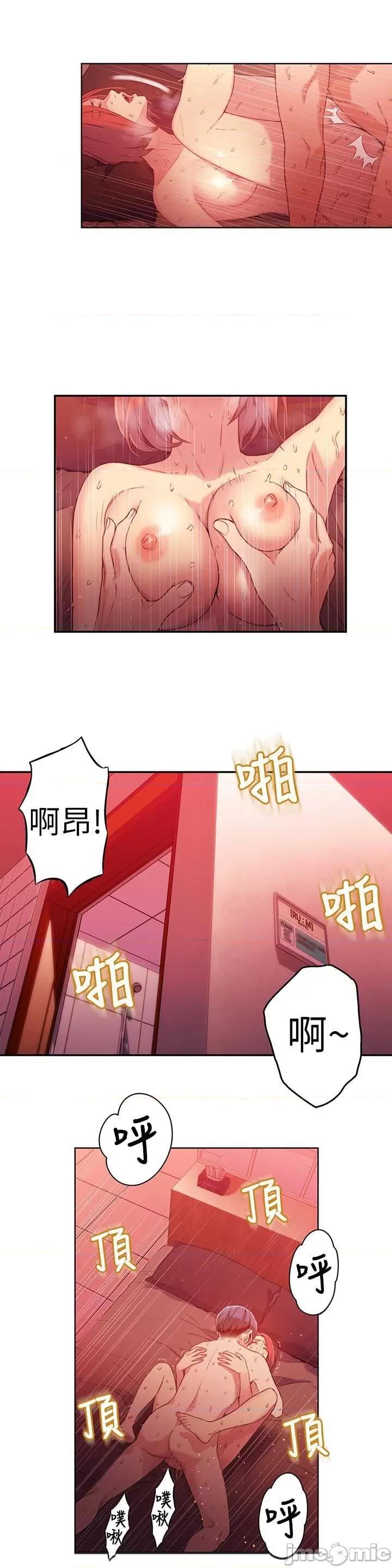 超导体鲁蛇 超导体鲁蛇(顶通版) 11-20 第141页