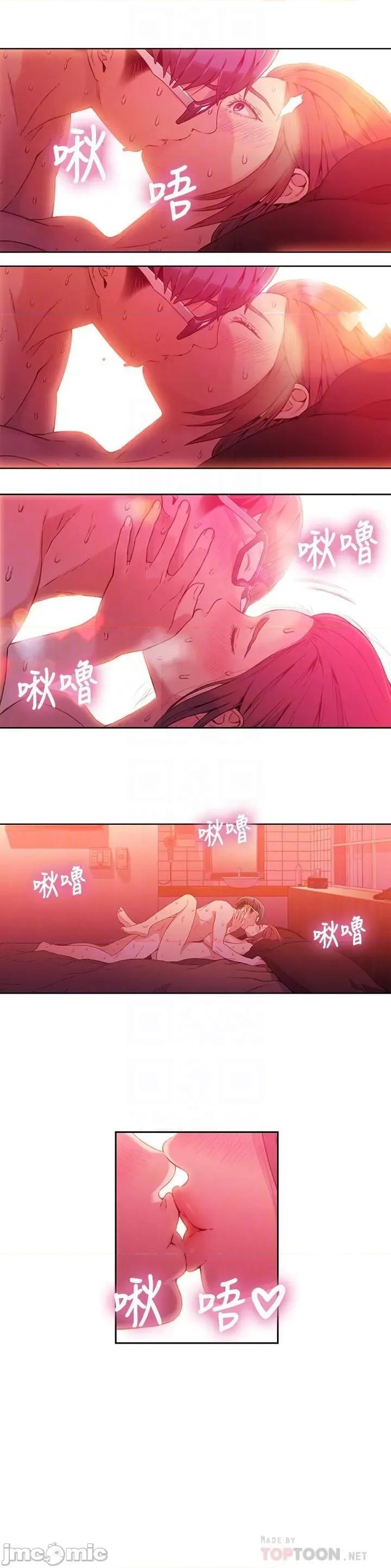 超导体鲁蛇 超导体鲁蛇(顶通版) 11-20 第144页
