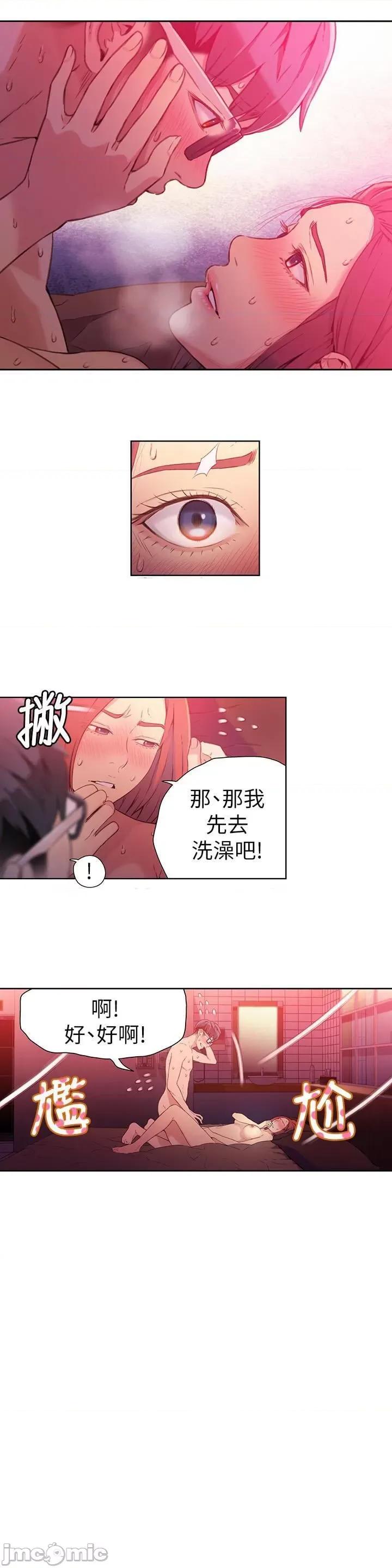 超导体鲁蛇 超导体鲁蛇(顶通版) 11-20 第145页